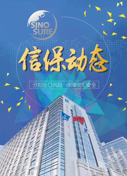 中國信保與韓國貿(mào)易保險公社簽署合作協(xié)議，共同推動信用擔(dān)保領(lǐng)域發(fā)展