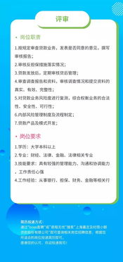 招賢納士 | 及時(shí)雨小貸誠邀英才，共創(chuàng)信用擔(dān)保新未來