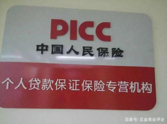 信用保證險(xiǎn)壞賬風(fēng)險(xiǎn)高企，人保財(cái)險(xiǎn)加速催收化解風(fēng)險(xiǎn)